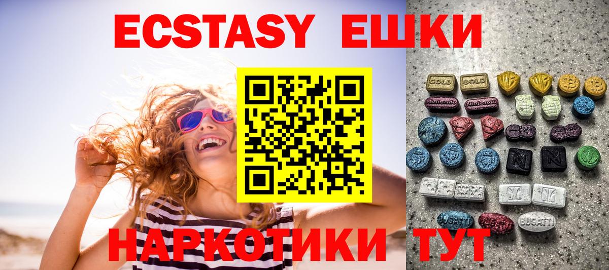 Чита  Экстази таблы  Экстази  Вход с VPN 