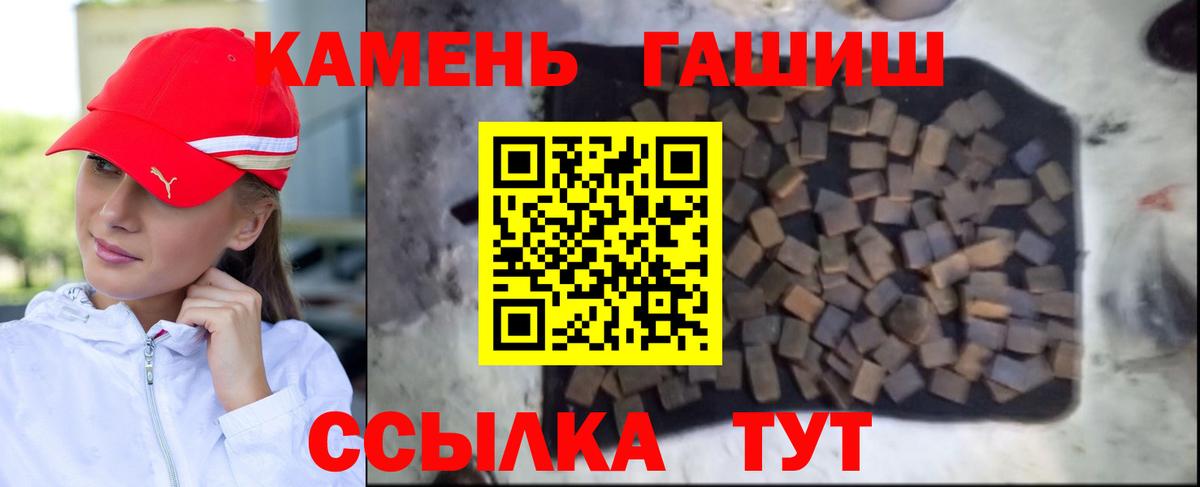 ГАШИШ hashish  Вход с VPN  Чита 