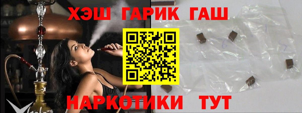 ГАШ 40% ТГК Чита
