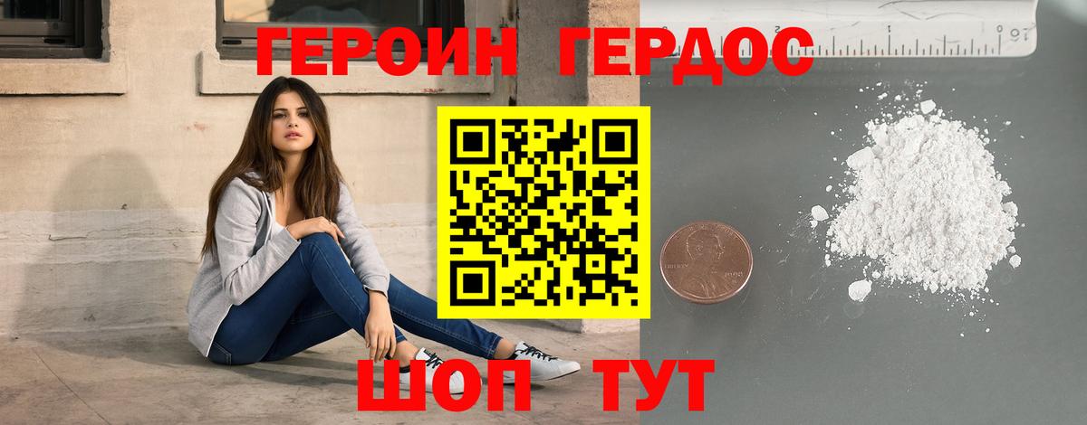Героин гречка Чита