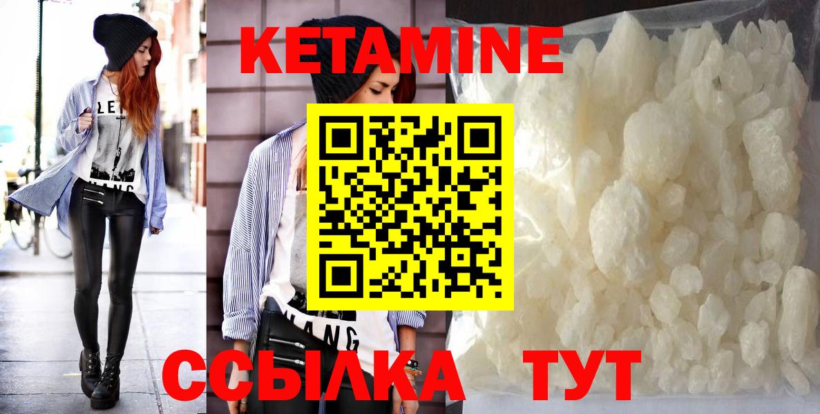 Кетамин ketamine  Вход с VPN  Чита 