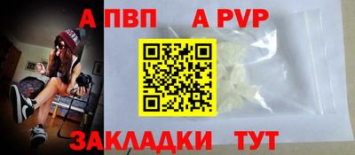 альфа пвп VHQ Мариинск