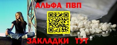 альфа пвп VHQ Мариинск