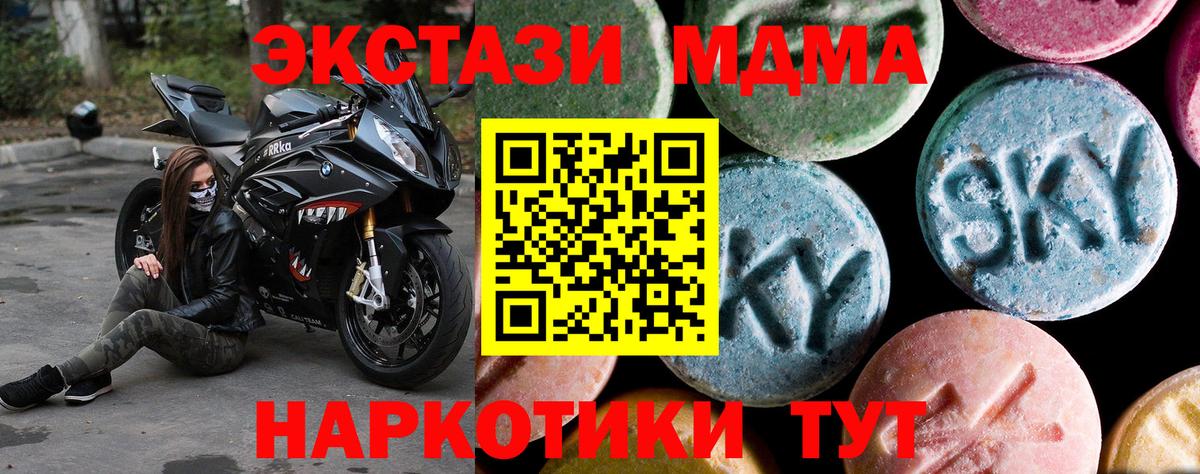 МДМА VHQ Чита