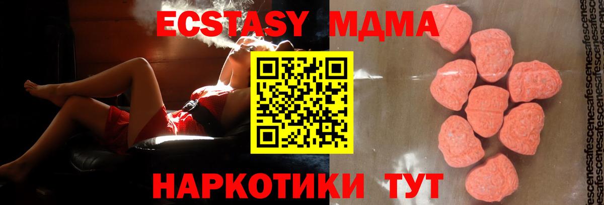 MDMA Molly  МДМА Molly  Чита  Вход с VPN 