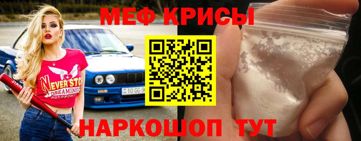 МЕФ мука Чита