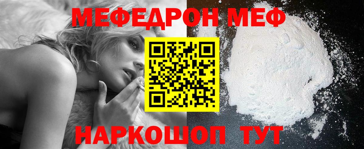 Чита  Мефедрон  Вход с VPN  Мефедрон кристаллы  дарнет шоп  МЯУ-МЯУ mephedrone 