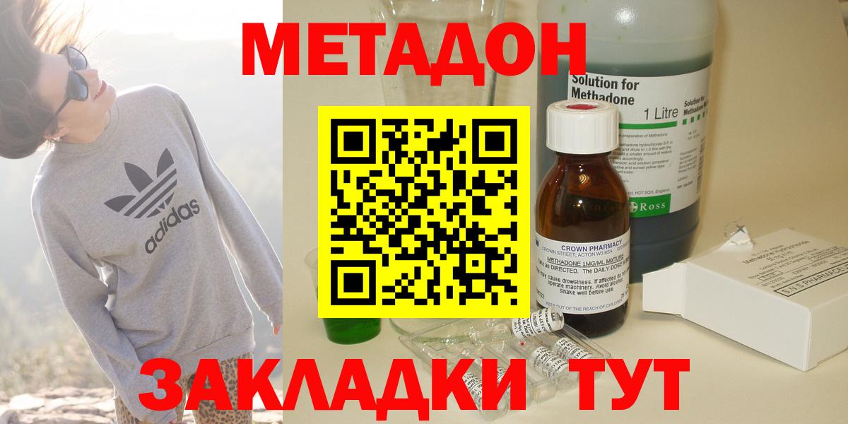   как зайти  Вход с VPN  Чита  МЕТАДОН мёд 