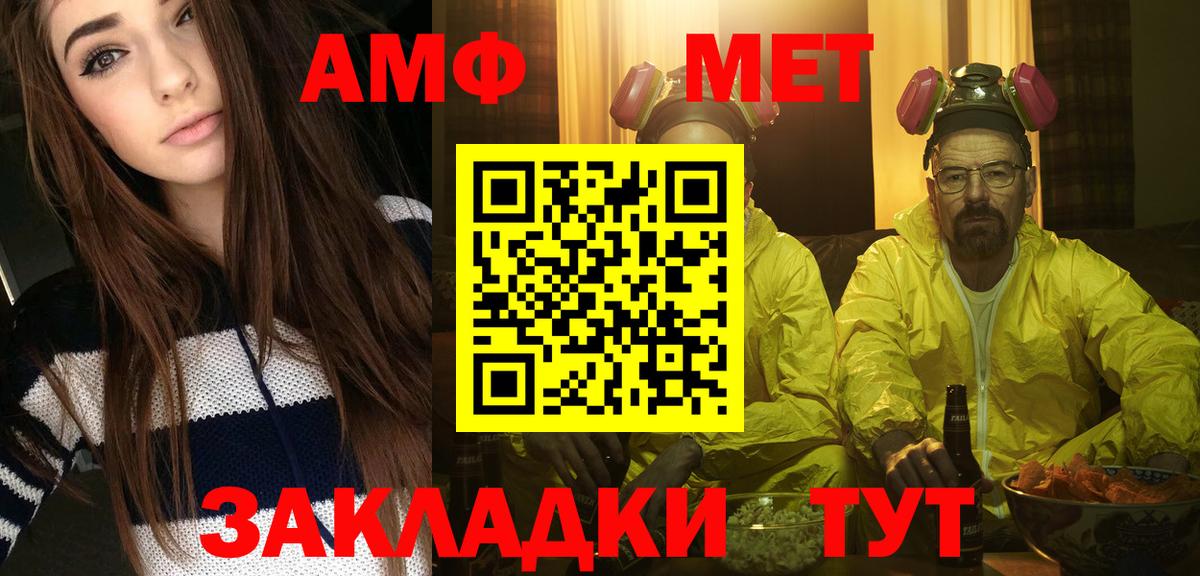 Метамфетамин кристалл Чита