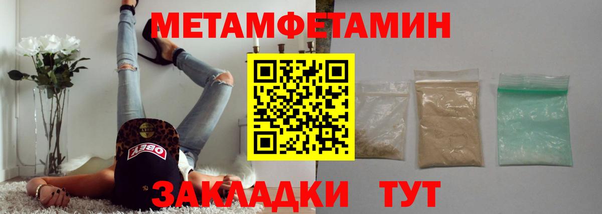 Метамфетамин пудра  Вход с VPN  Чита 