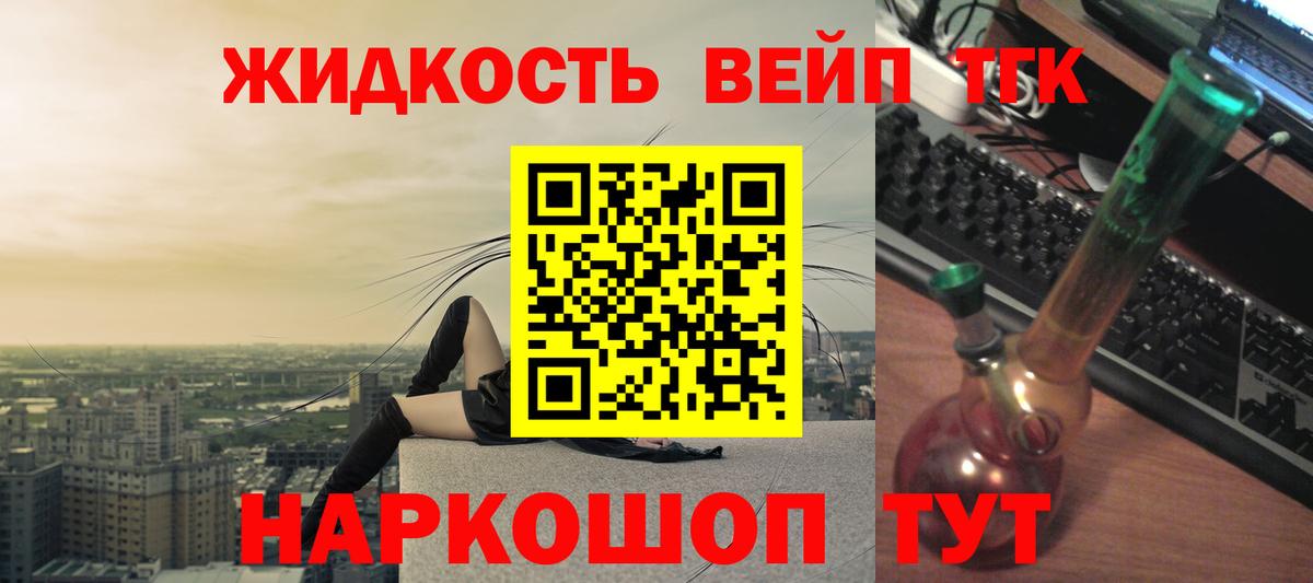 хочу   ТГК вейп с тгк  Вход с VPN  Чита 