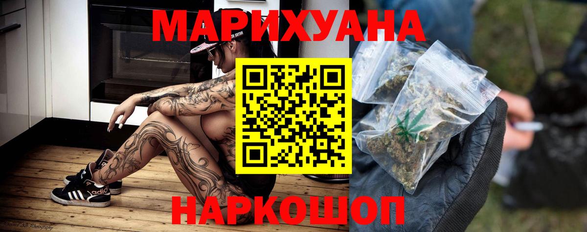 Канабис Ganja  Марихуана OG Kush  Вход с VPN  Бошки Шишки индика  Чита 